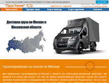 Tablet Screenshot of gruzoperevozki-msk.com